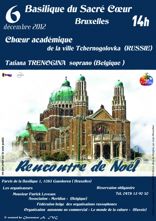 RC Affiche. Rencontre de Noël. Chœur de Tchernogolovka et Tatiana Trenogina. 2012-12-06